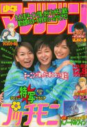 December 1999 (Weekly Shonen Magazine)