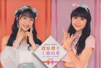 Juice=Juice Inoue Rei・Kudo Yume Birthday Event 2021 | Hello