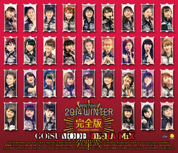 素晴らしい外見 Project Hello! | WINTER 2014 Project Hello! Wiki Fandom | その他