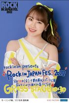 August 2022 (Rockin'on presents ROCK IN JAPAN FESTIVAL 2022)