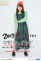 December 2019 (Hello! Project COUNTDOWN PARTY 2019 ~GOOD BYE & HELLO!~)