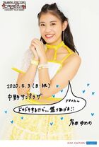 May 2020 (Tsubaki Factory Concert Tour 2020 Haru CAMELLIA)