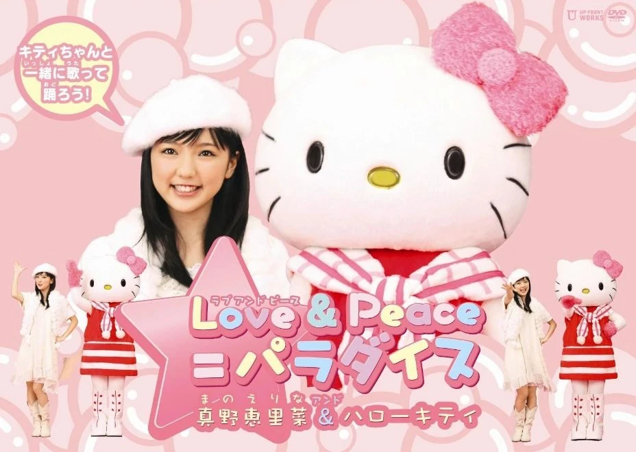 Love&Peace=Paradise | Hello! Project Wiki | Fandom