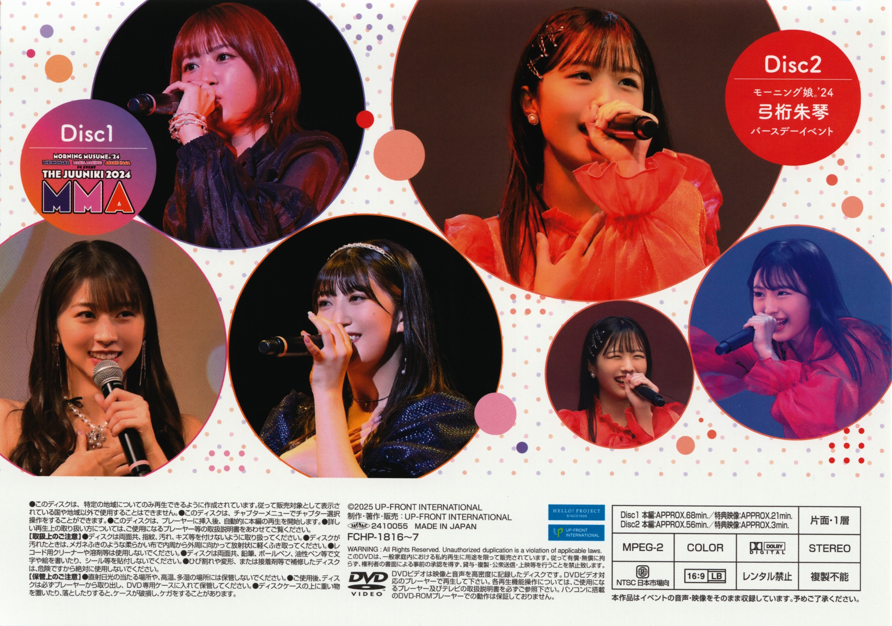 Morning Musume '24 Nonaka Miki・Makino Maria・Haga Akane FC Morning Musume '24 Nonaka Miki・Makino Maria・Haga Akane FC
