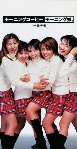 Morning Coffee | Hello! Project Wiki | Fandom