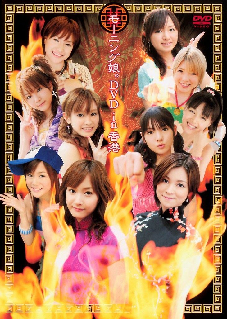 Morning Musume。&#39;17 Live Concert in Hong Kong [DVD] モーニング娘。'17 Morning Musume。'17 Live Concert in Hong