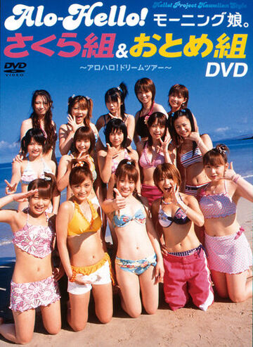 Alo-Hello! Morning Musume Sakura Gumi & Otome Gumi DVD