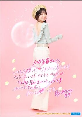 つばきファクトリー 浅倉樹々・小野瑞歩 バースデーイベント2018 DVD Tsubaki Factory Asakura Kiki・Ono Mizuho Birthday Event 2021