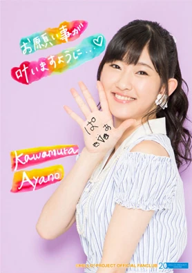 ANGERME Wada Ayaka・Kawamura Ayano Birthday Event 2018