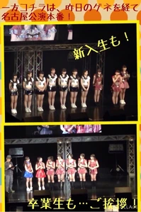 Top: 22nd Generation being introduced, Bottom: 7 debuting Kenshuusei