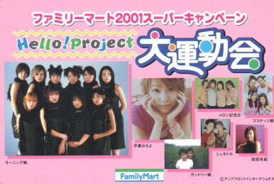 Hello! Project SPORTS FESTIVAL 2006 | Hello! Project Wiki | Fandom