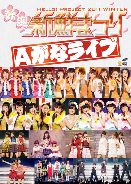 Hello! Project 2011 WINTER ~Kangei Shinsen Matsuri~ | Hello! Project Wiki |  Fandom