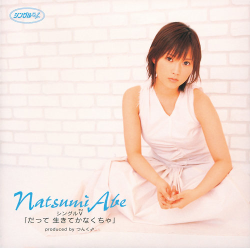 Natsumi Abe – Hitori Bocchi (2004, CD) - Discogs