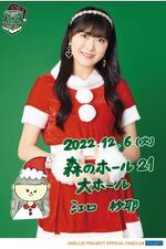 December 2022 (BEYOOOOONDS FC Event 2022 ~Christmas no Jin ZIN~)