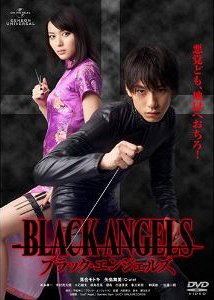 ブラックエンジェルスBLACK ANGELS SHINJI HIRAMATSU REVIEW: Black Angels – Manga Musings: Obscure Manga