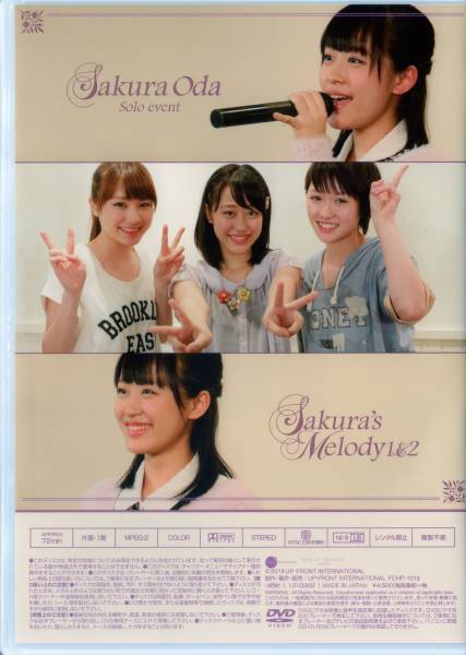小田さくら　ソロイベント　さくらのしらべ　1&2 DVD 小田さくら ソロイベント さくらのしらべ 1&2 DVD Amazon.co.jp