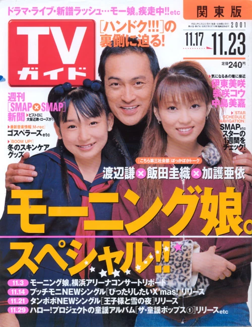 Iida Kaori/Publications | Hello! Project Wiki | Fandom