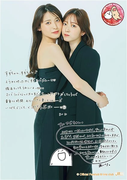 Suzuki Airi Birthday Event 2023 Dai 6kai Airi Mania Kai / Yajima  