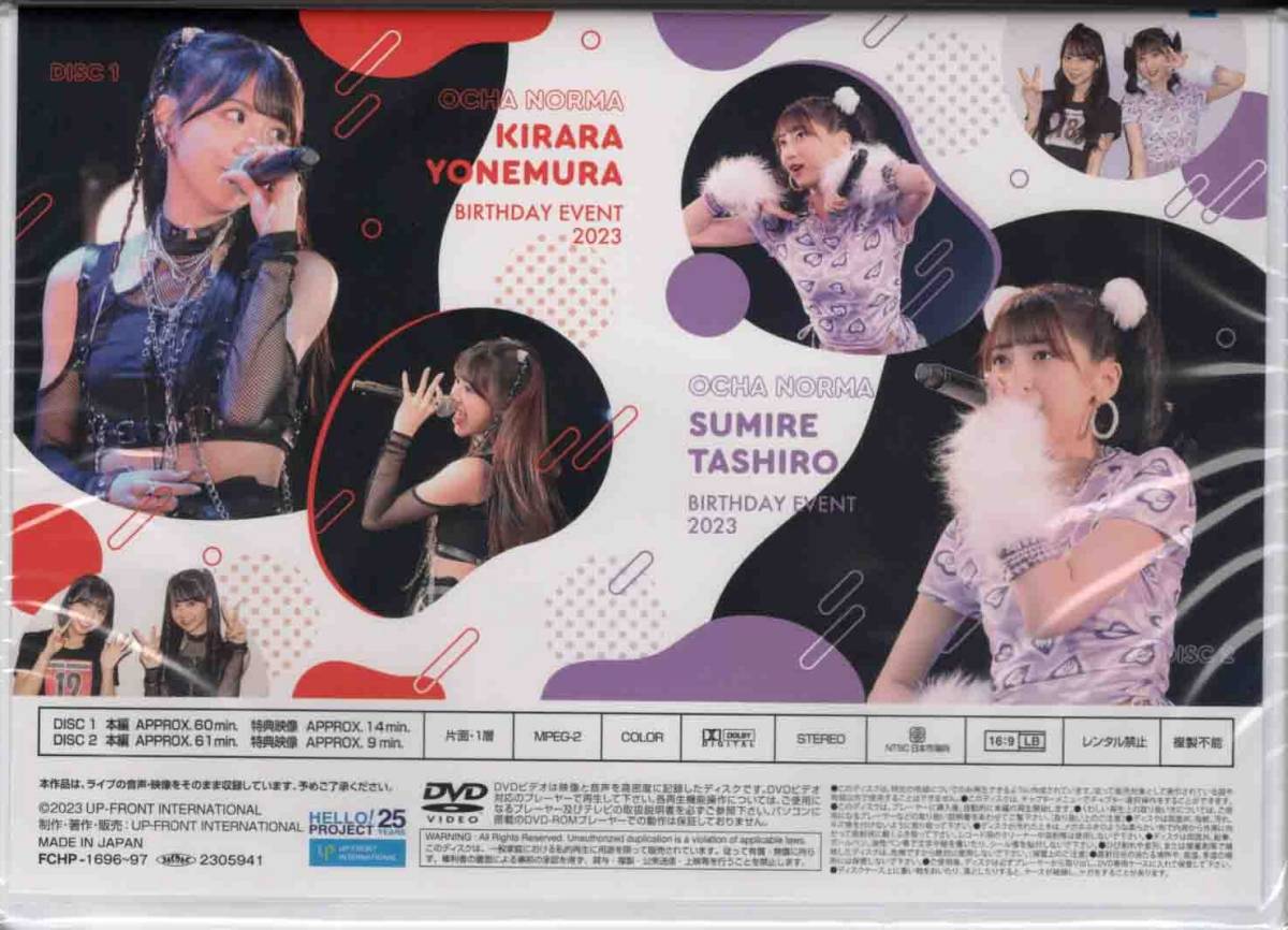 OCHA NORMA Yonemura Kirara・Tashiro Sumire Birthday Event 2023 OCHA NORMA Yonemura Kirara・Tashiro Sumire Birthday Event 2023