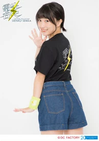 Funaki Musubu