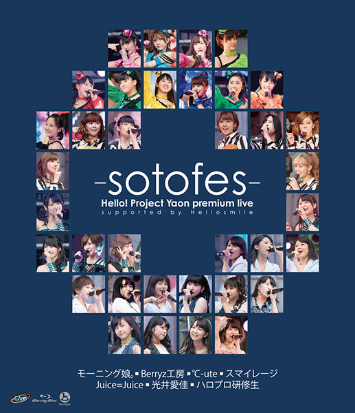 HELLO！PROJECT - Juice=Juice 段原瑠々 BIRTHDAY EVENT 2022　DVD Juice=Juice Dambara Ruru・Matsunaga Riai Birthday Event 2021