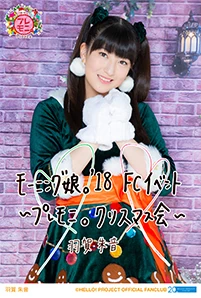 Morning Musume '18 FC Event ~Premoni Christmas Kai~ | Hello