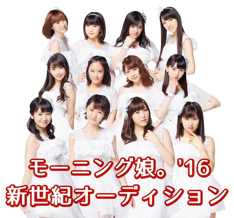 モ−ニング娘 2025/04/27 #弓桁朱琴 #ゲッター #モーニング娘25