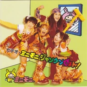 MinimoniJankenpyon-dvd