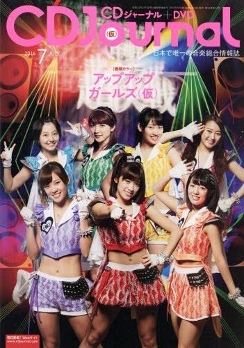Up Up Girls (Kakko Kari) | Hello! Project Wiki | Fandom Up Up Girls (Kakko Kari) | Hello! Project Wiki | Fandom
