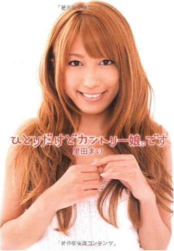 Satoda Mai | Hello! Project Wiki | Fandom