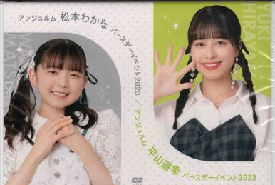 ANGERME Kawamura Ayano・Hirayama Yuki Birthday Event 2024 ANGERME Kawamura Ayano・Hirayama Yuki Birthday Event 2024
