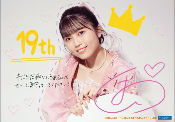 BEYOOOOONDS / CHICA TETSU Nishida Shiori・Ame no Mori Kawa