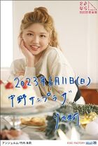June 2023 (Sayonara Nakano Sunplaza Ongakusai)