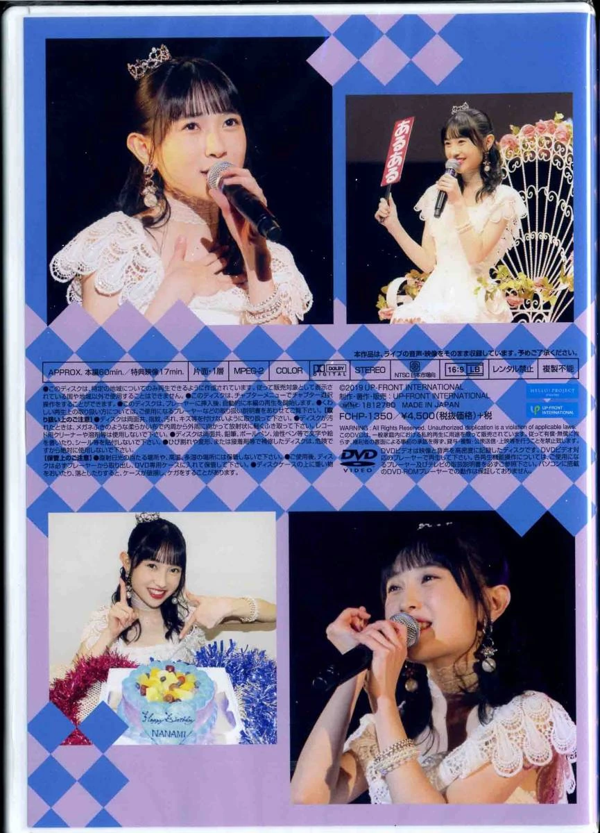 Juice=Juice 梁川奈々美　バースデーイベント2019 DVD その他DVD Juice=Juice/COUNTRY GIRLS BIRTHDAY EVENT 2019 梁川奈々美