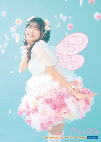 BEYOOOOONDS 岡村美波 清野桃々姫 バースデーイベント2024 DVD DVD『BEYOOOOONDS/雨ノ森 川海 岡村美波・清野桃々姫バースデー