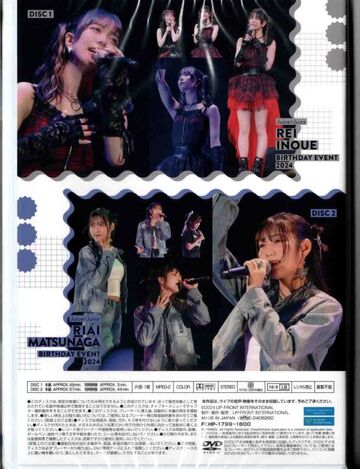 シモンズグランドセール Riai Rei・Matsunaga Inoue Juice=Juice Birthday 2024 Event ミュージック