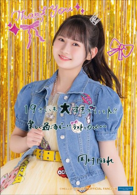 モーニング娘。'24 岡村ほまれ・井上春華バースデーイベント