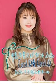 NakajimaSaki-Birthday2020.jpg