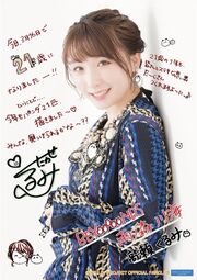 TakaseKurumi-Birthday2020.jpg