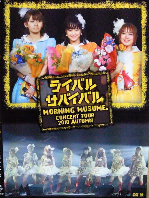 Morning Musume Concert Tour 2010 Aki ~Rival Survival~ | Hello