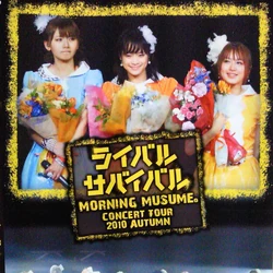Morning Musume Concert Tour 2010 Aki ~Rival Survival~ | Hello