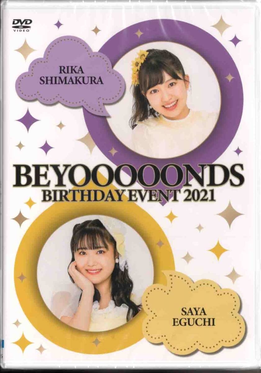 BEYOOOOONDS / CHICA#TETSU Shimakura Rika・Eguchi Saya Birthday