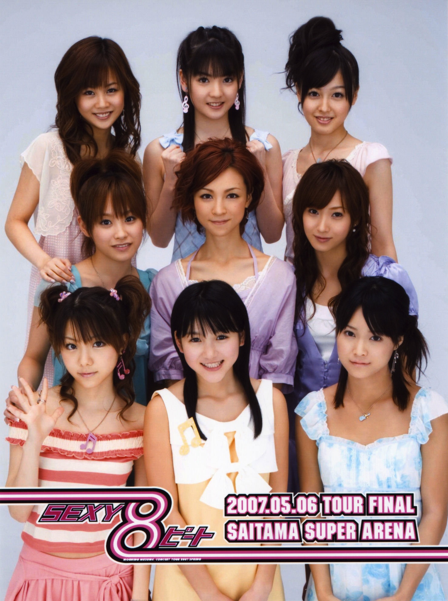 Amazon.co.jp: モーニング娘。コンサートツアー2007春~SEXY 8