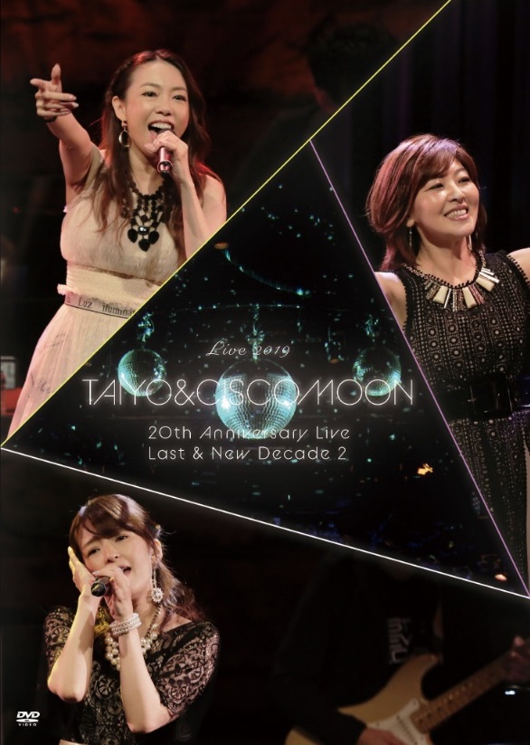 太陽とシスコムーン Live 2019 20th Last Blu-ray レア