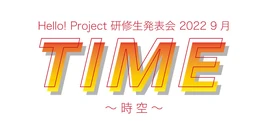 HPKHappyoukai22SeptemberTIME-logo