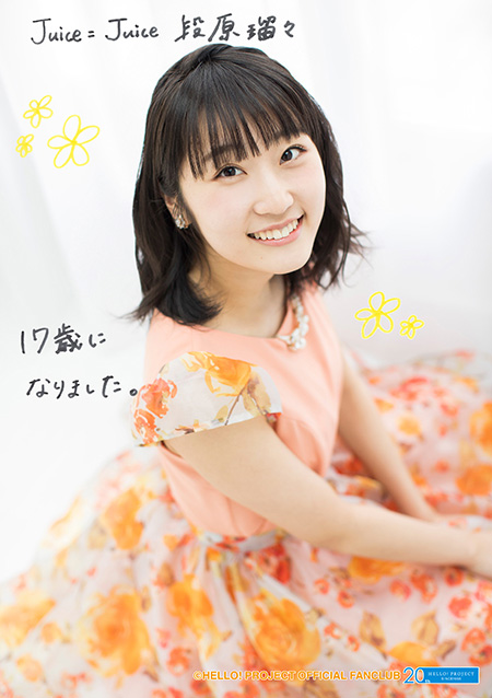 Juice=Juice Kanazawa Tomoko・Dambara Ruru Birthday Event