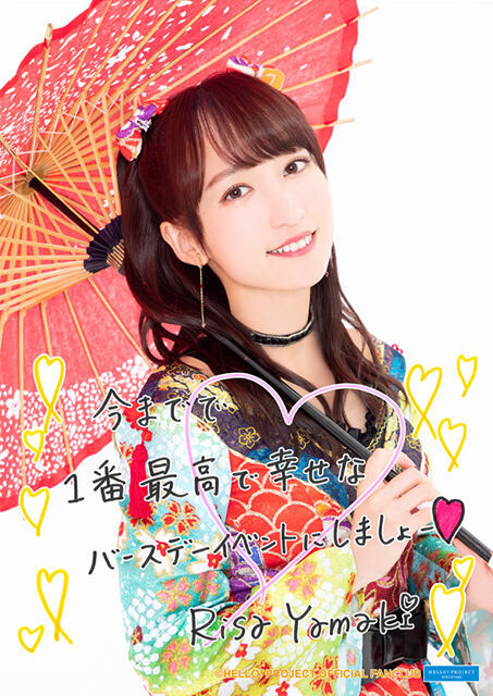 DVD 「カントリーガールズ 山木梨沙 バースデーイベント2016」 ハロプロ COUNTRY GIRLS Birthday DVD DVD 「カントリーガールズ 山木梨沙 バースデーイベント2016