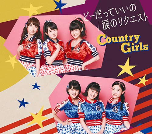 Dou Datte Ii no / Namida no Request | Hello! Project Wiki