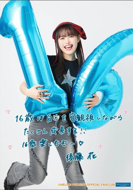 アンジュルム 下井谷幸穂・後藤花 バースデーイベント 2024 DVD ANGERME Shimoitani Yukiho・Goto Hana Birthday Event 2024