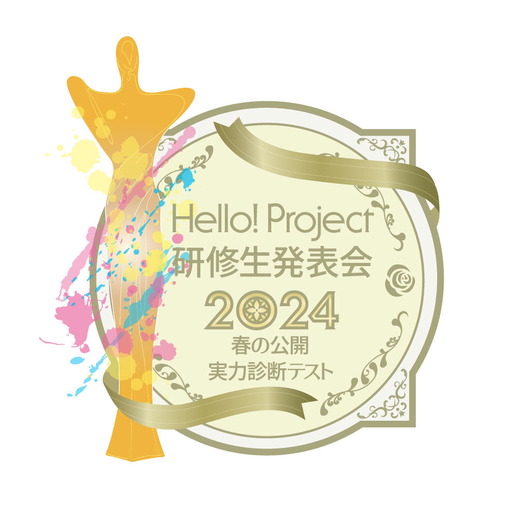 Hello! Project Kenshuusei Happyoukai 2024 ~Haru no Koukai Jitsuryoku Shindan Test~ | Hello! Project Wiki | Fandom Hello! Project Kenshuusei Happyoukai 2024 ~Haru no Koukai Jitsuryoku Shindan Test~ | Hello! Project Wiki | Fandom